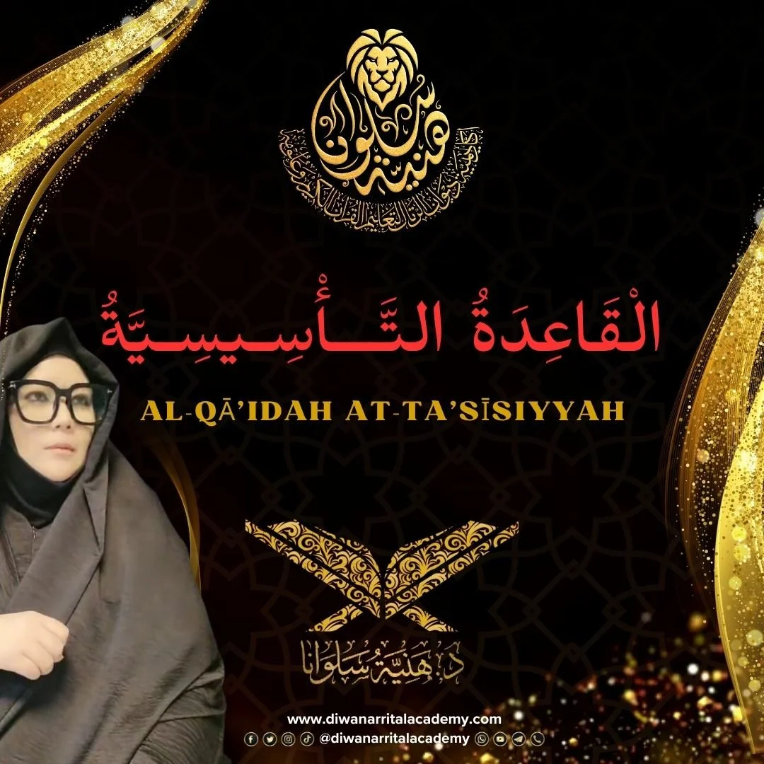 AL-QAA’IDAH AT-TA'SISIYYAH