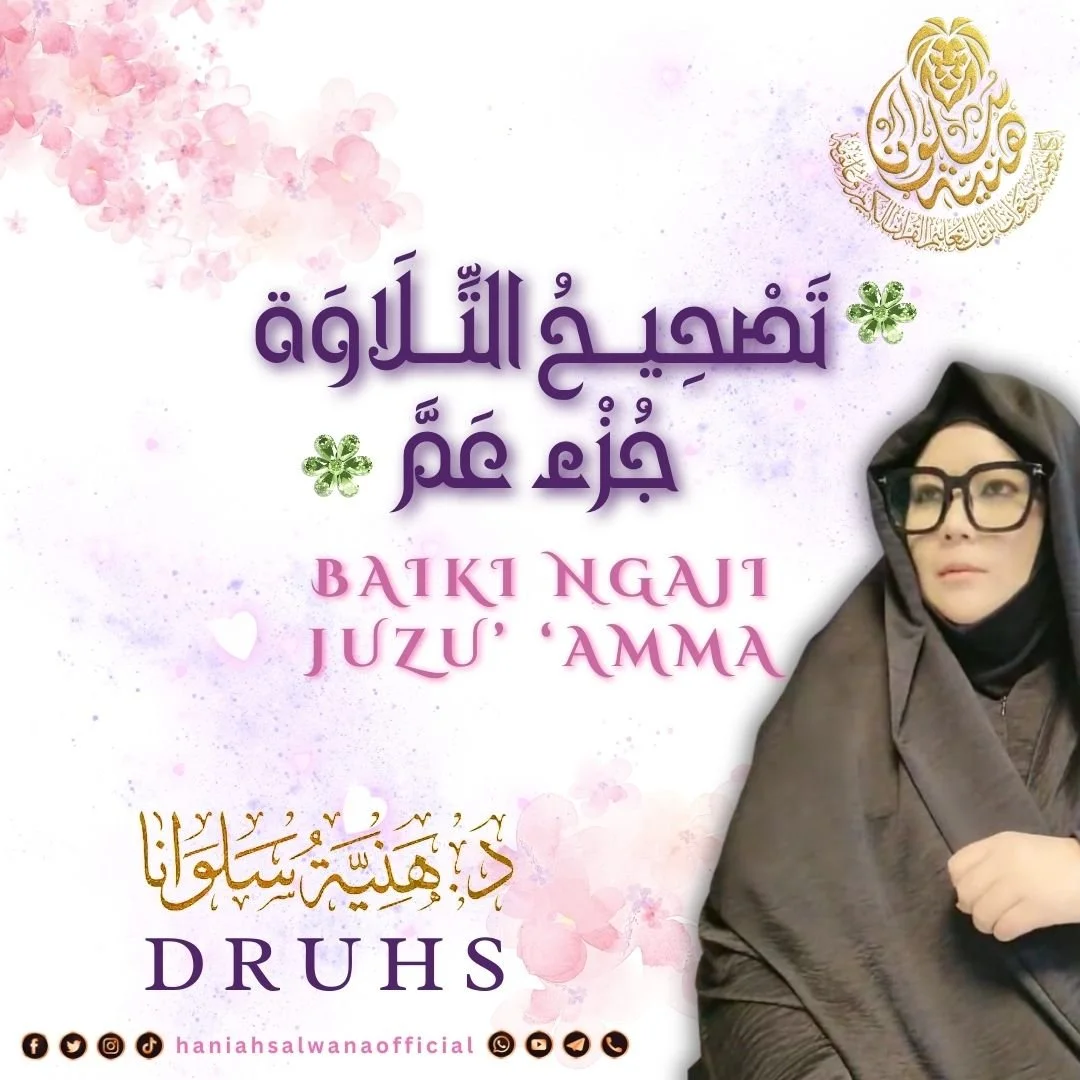 Tashih At-Tilawah Juzu' Amma (Improving Recitation - Juzu' 'Amma