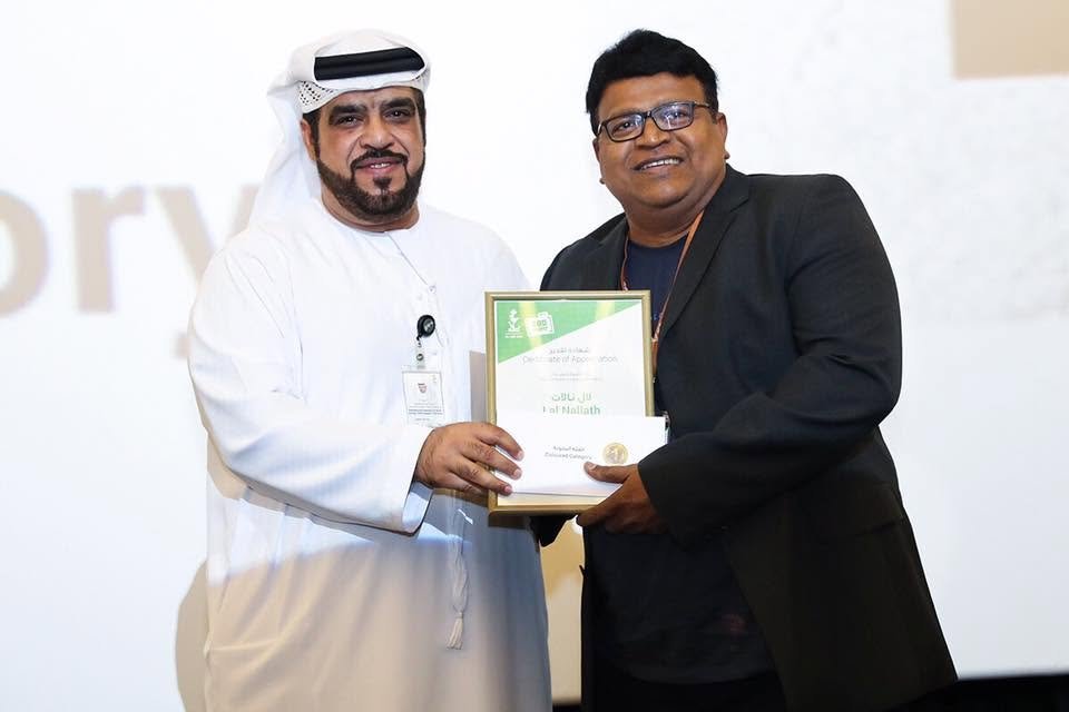 First prize at the Al Ain Photography Competition including Cash prize AED 25000 and a Certificate