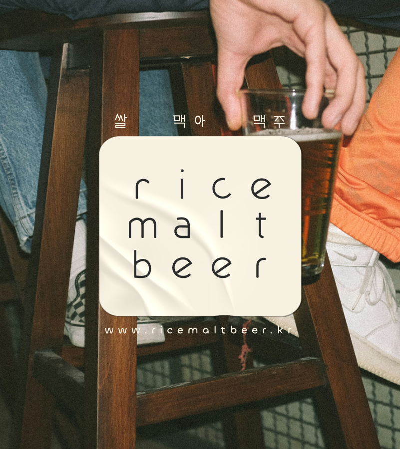 Rice Malt Beer