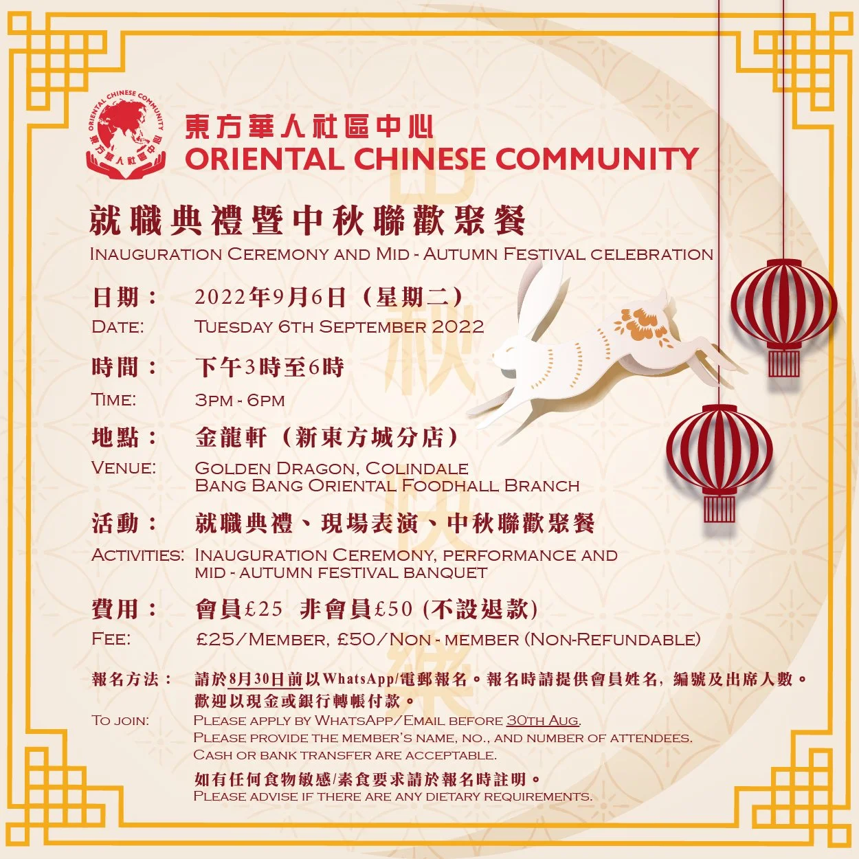 OCC_InAug_Invitation_member_16Aug2022.jpg