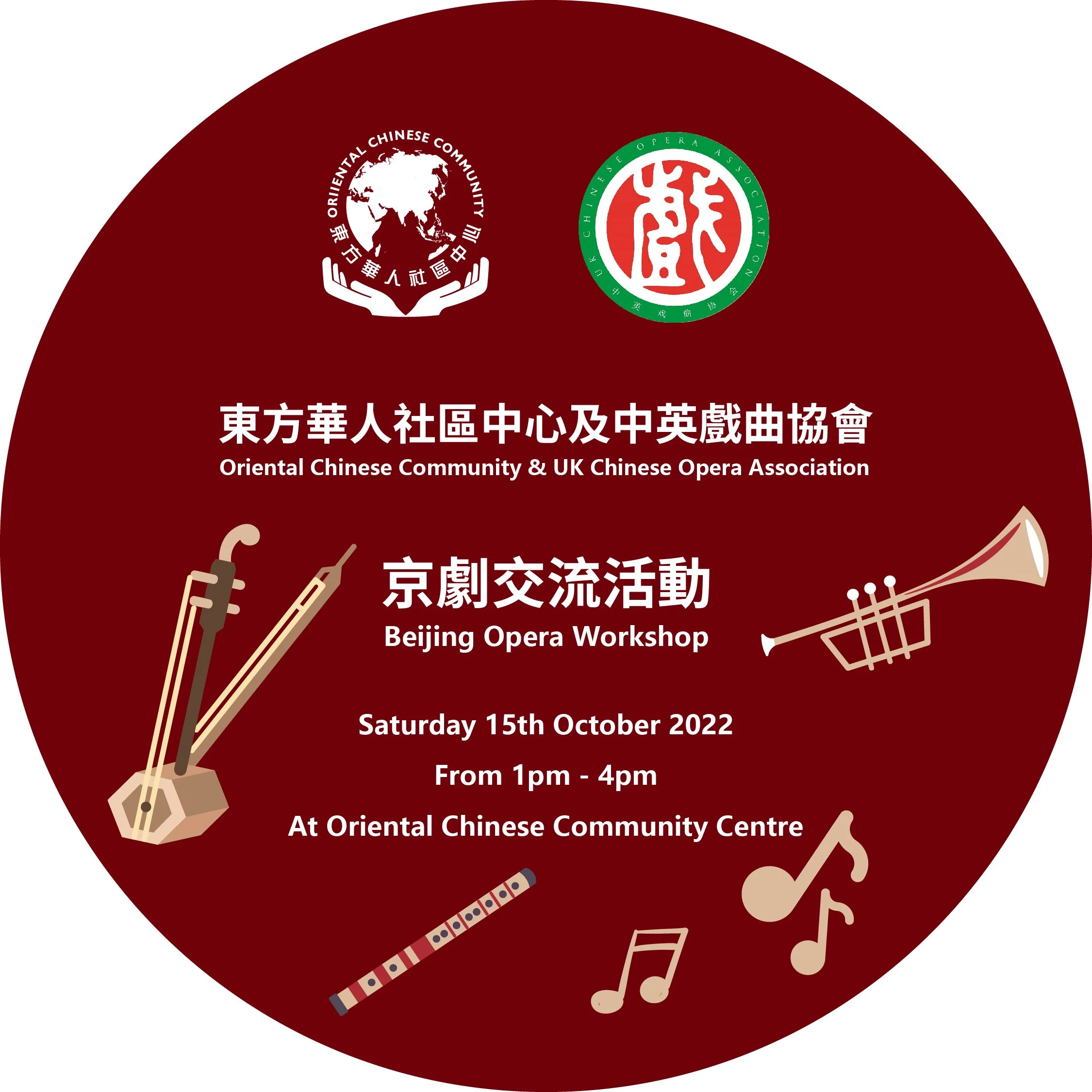 Beijing Opera_ig_7Oct2022.jpg