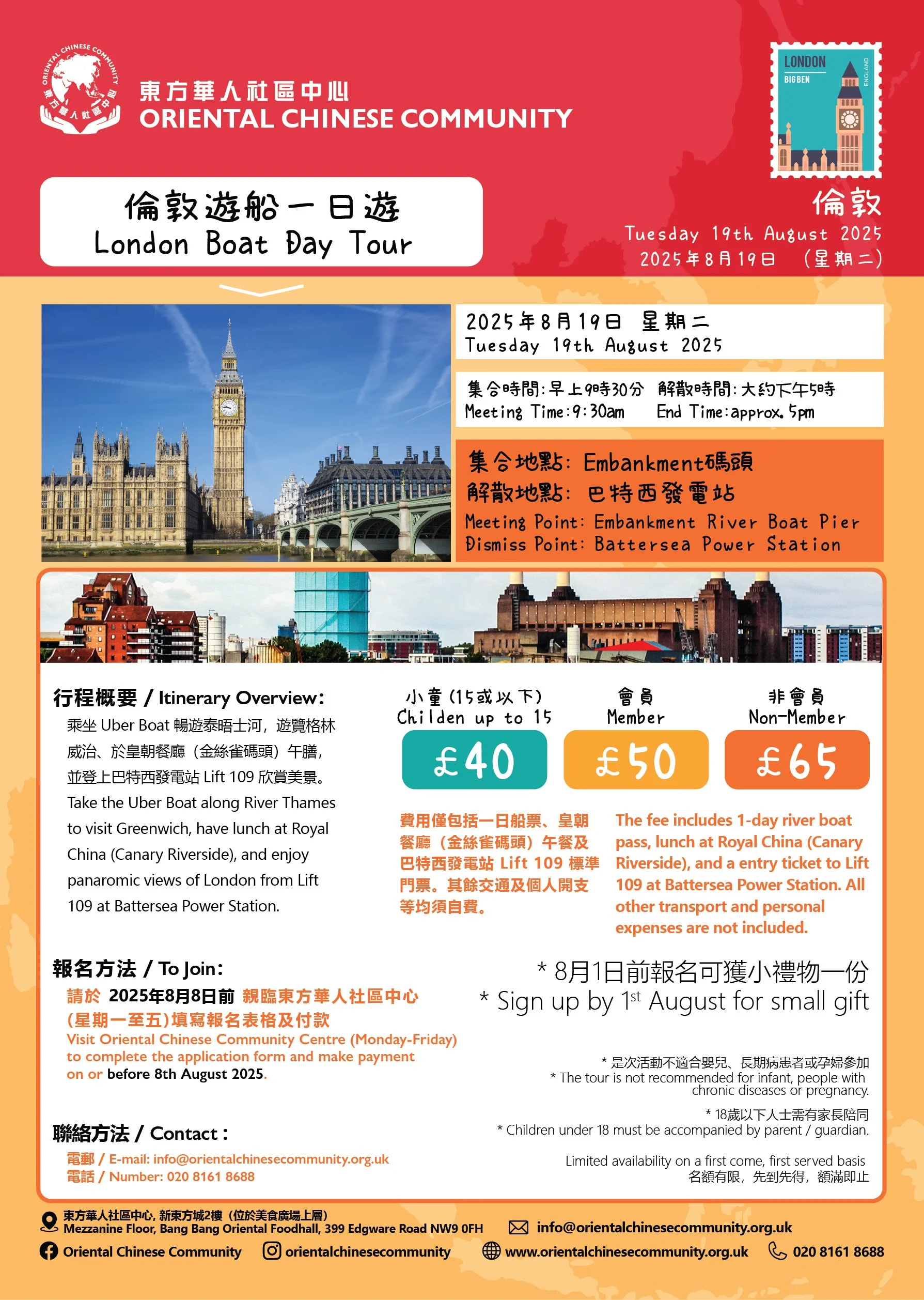 OCC_London Day Tour poster_A3_8July2025-01.jpg