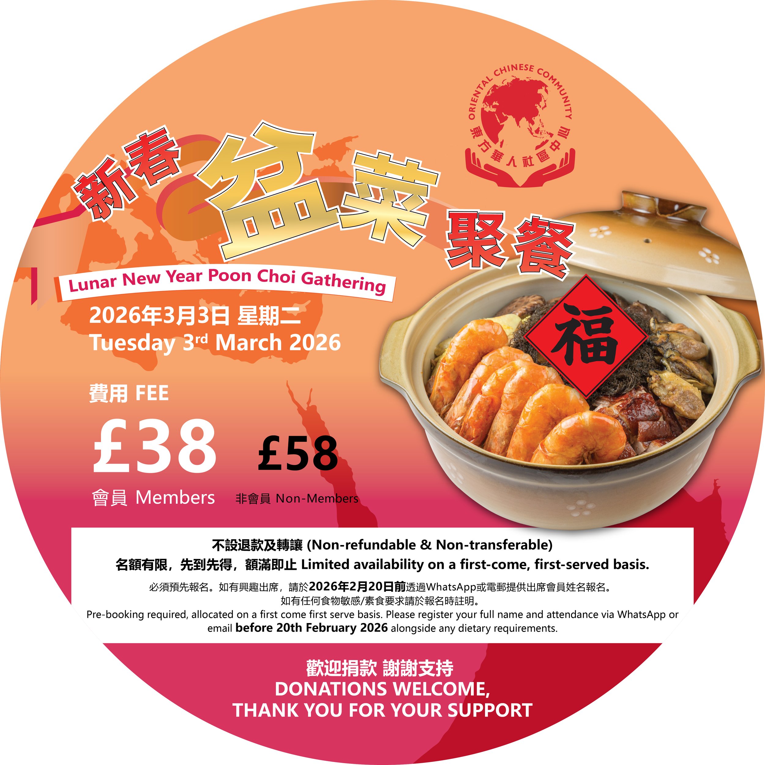 Lunar New Year Poon Choi Gathering