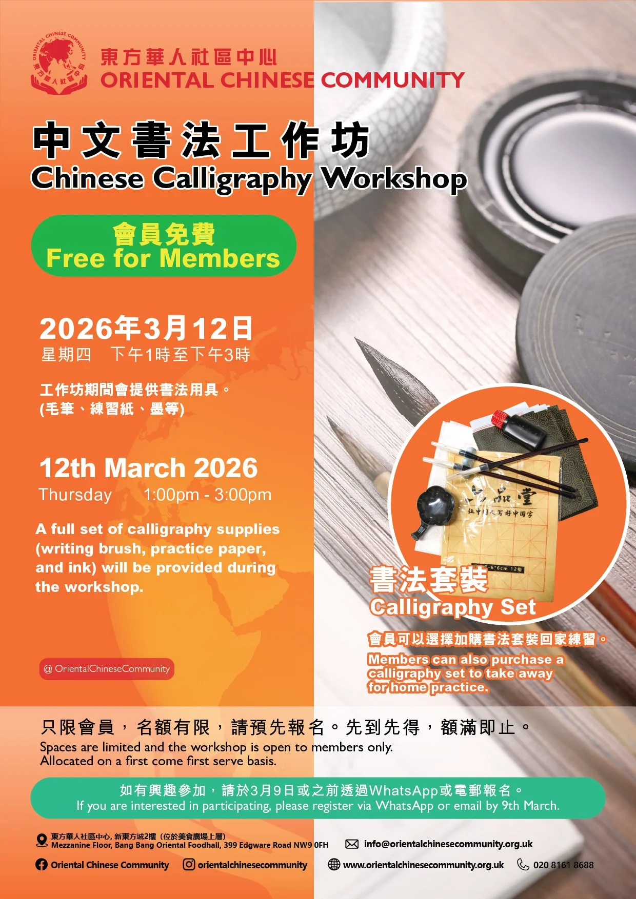OCC_Chinese Caligraphy Workshop_A4_17Feb2026.jpg