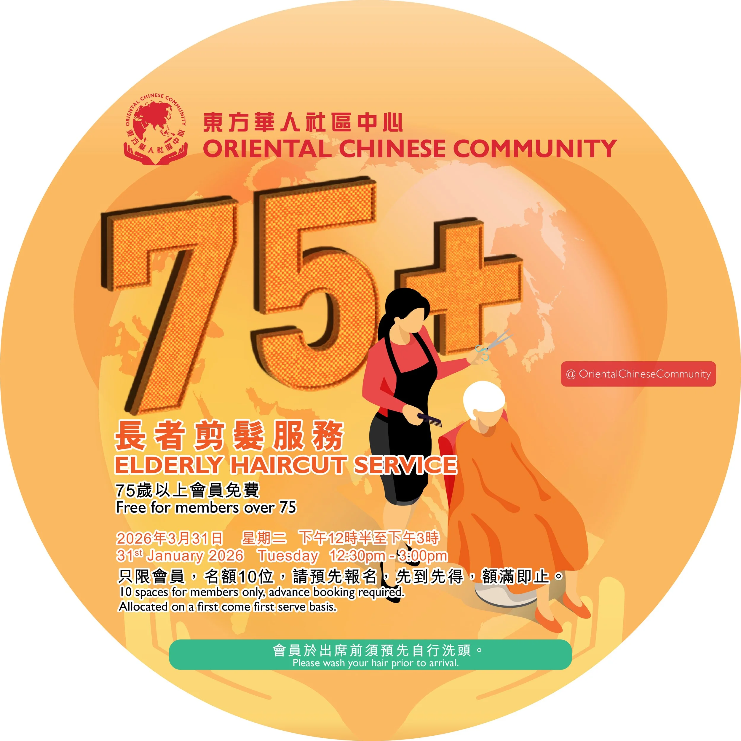 Elderly Haircut Service