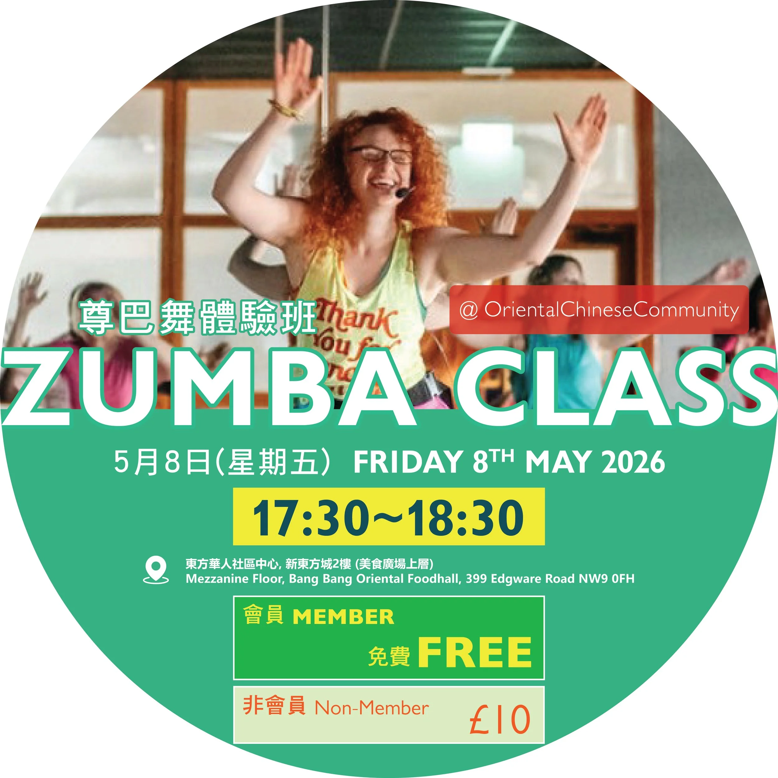 Zumba Class Trial