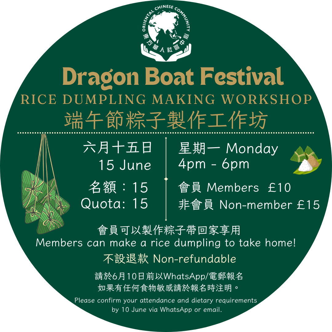 Dragon Boat Festival Rice Dumpling Making Workshop