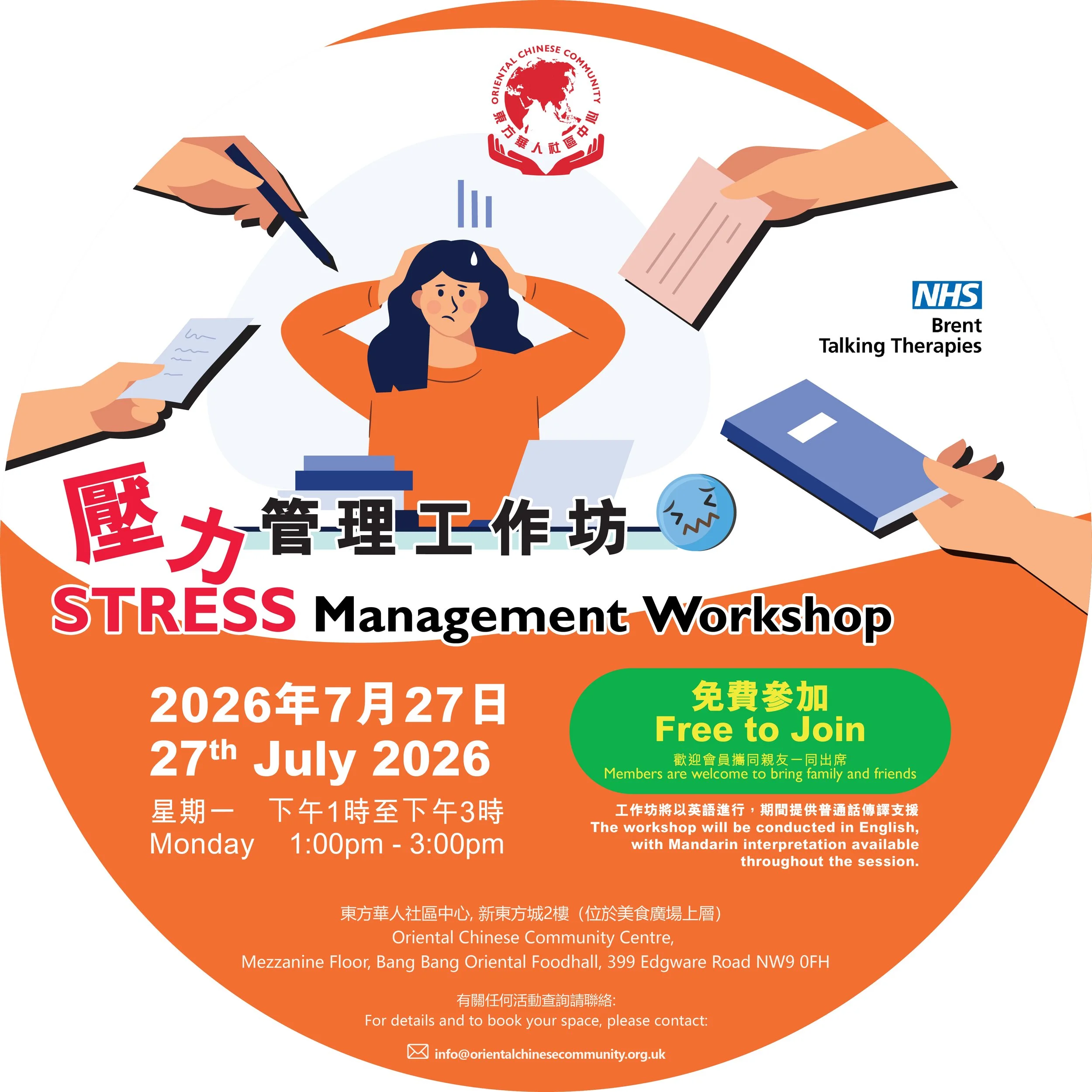 Stress Management Workshop
