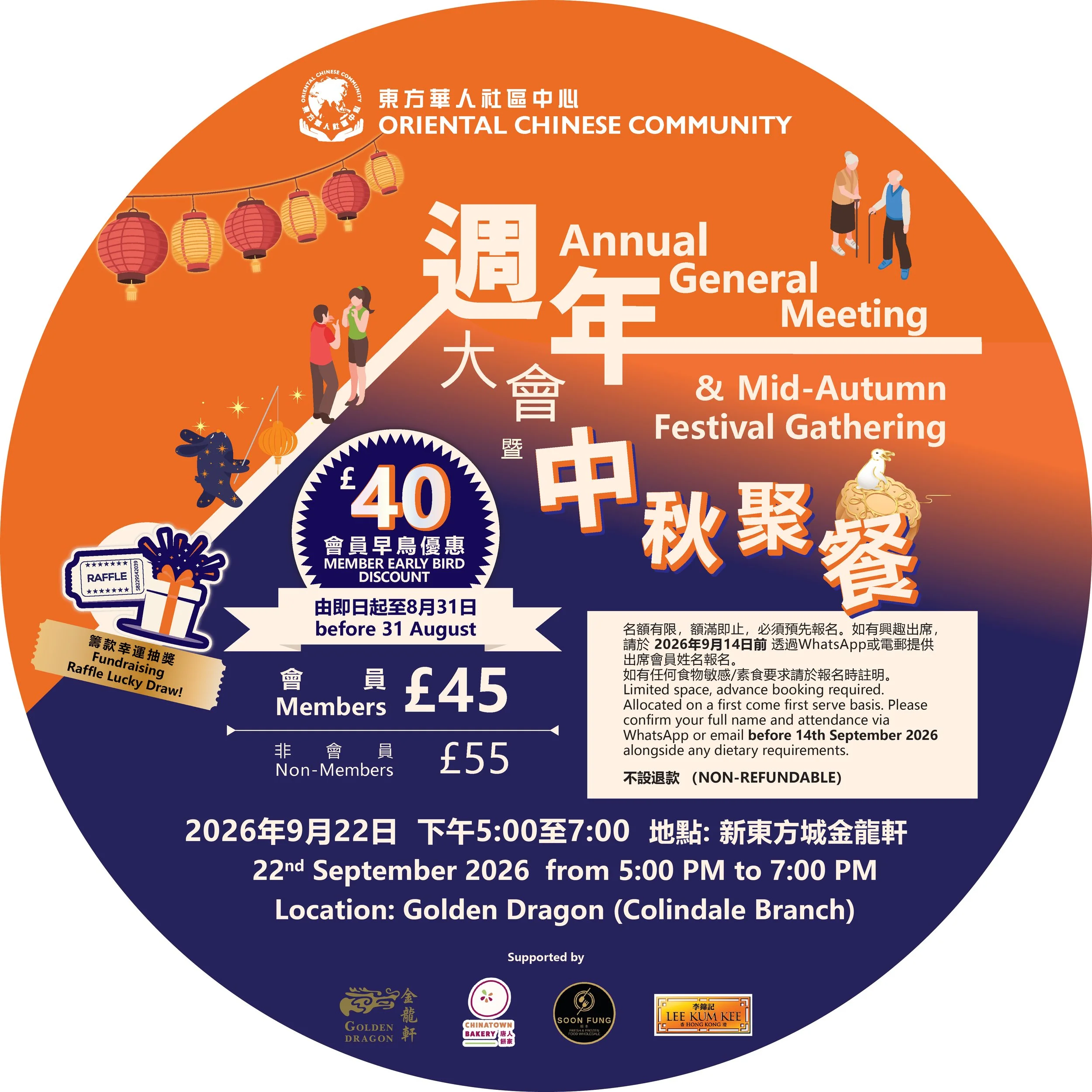Annual General Meeting &amp; Mid-Autumn Festival Gathering