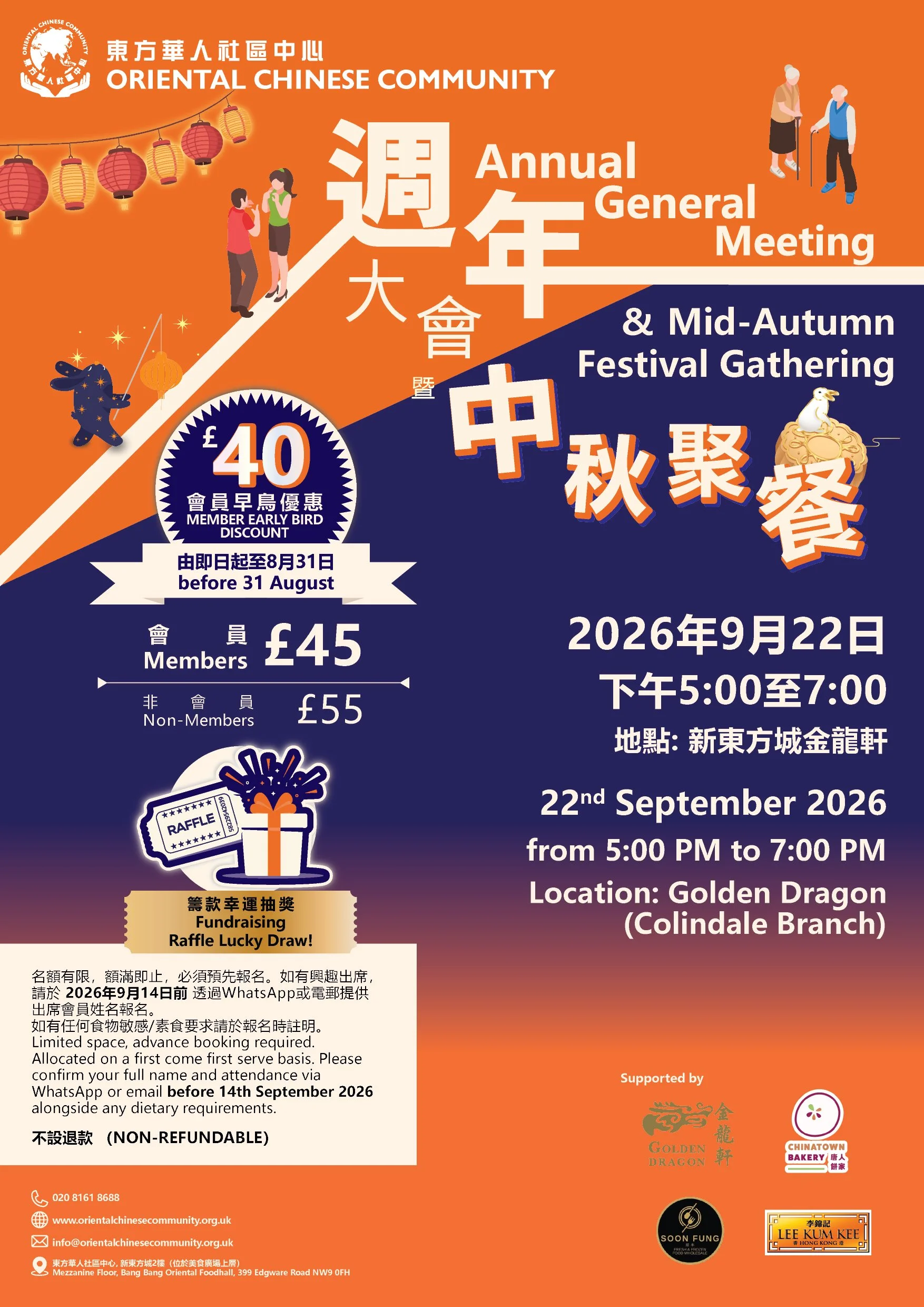 OCC_Mid-autumn Gathering2026.jpg