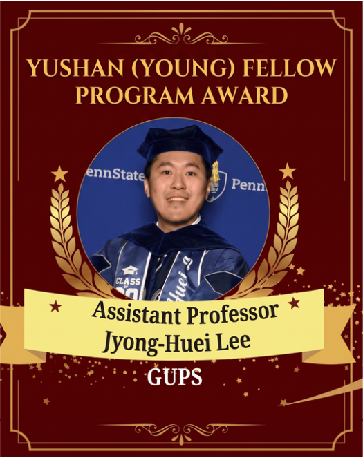 Receiving the Yushan Young Fellow Program Award