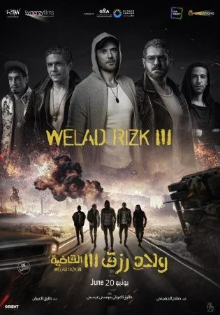 welad-rizk-3-poster.-665d7ee6ec3ae.jpg