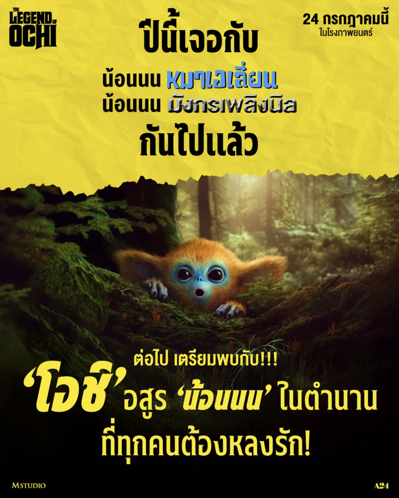 Screenshot 2568-09-14 at 19.24.30.png