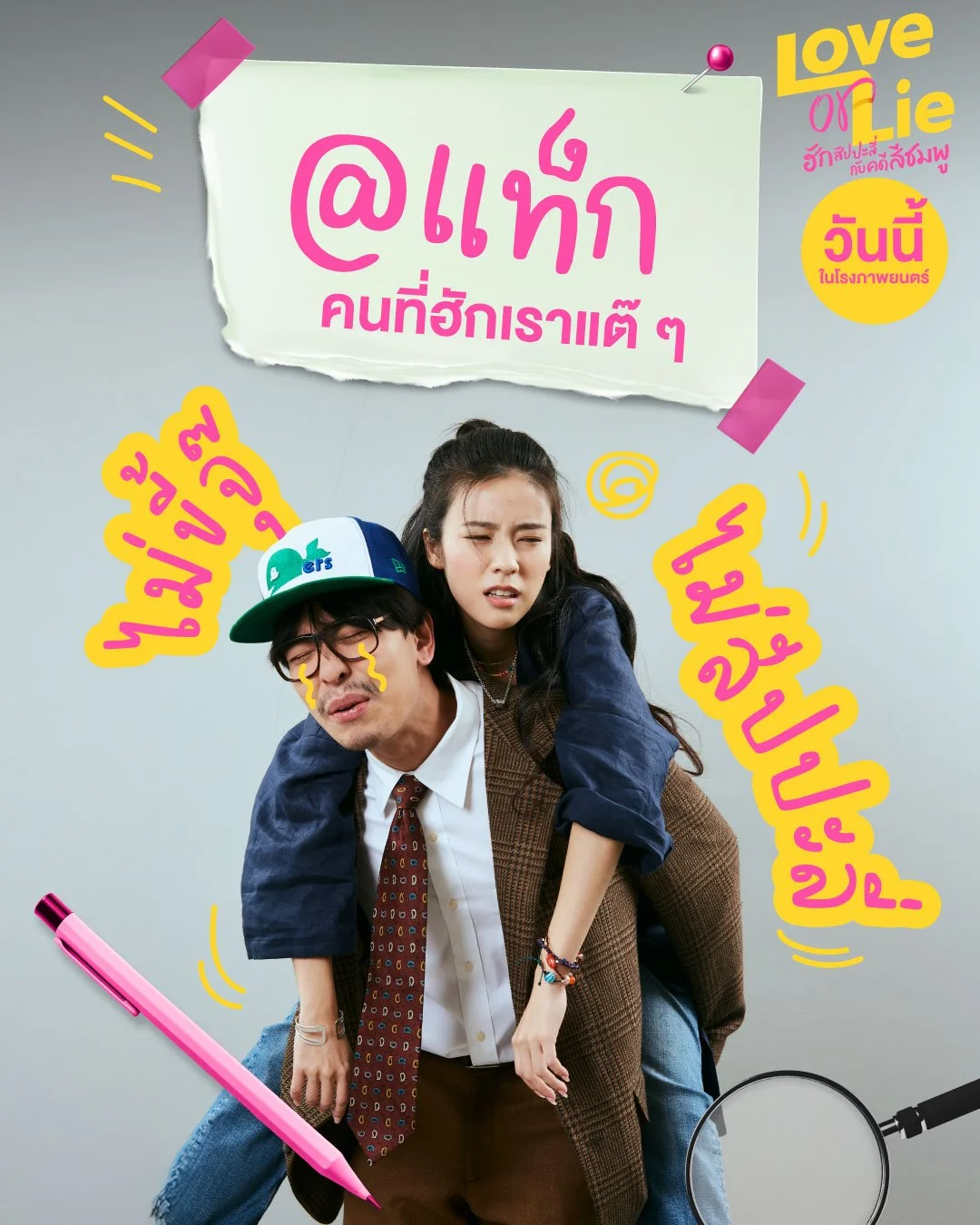 แท็ก.jpg