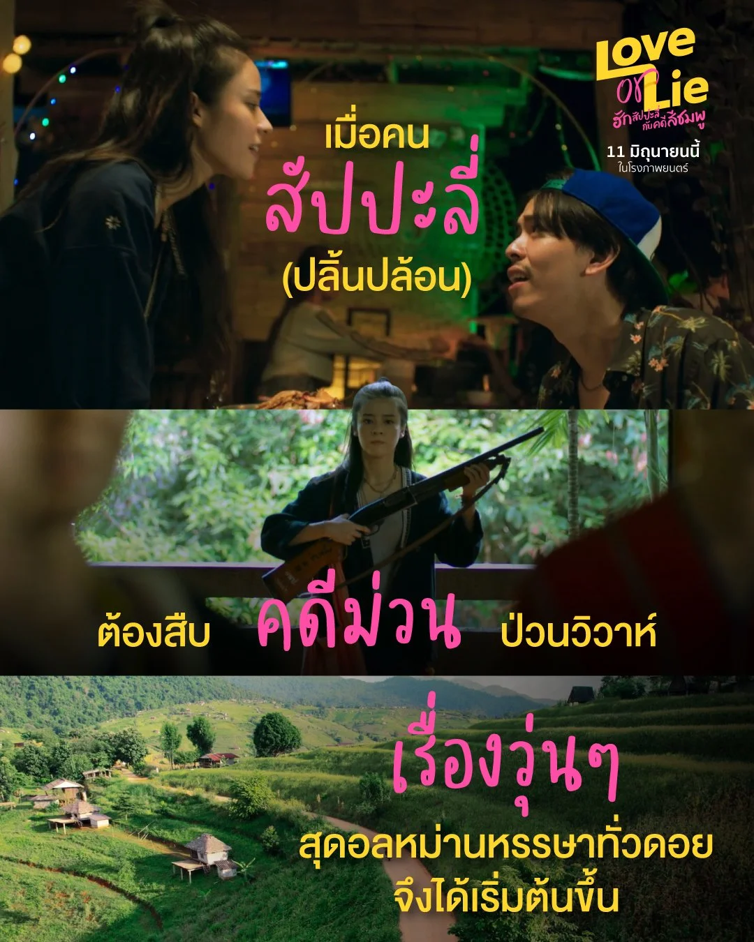 คนสัปปะลี่.jpg