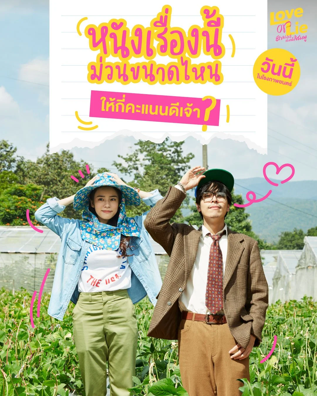 กี่คะแนน.jpg
