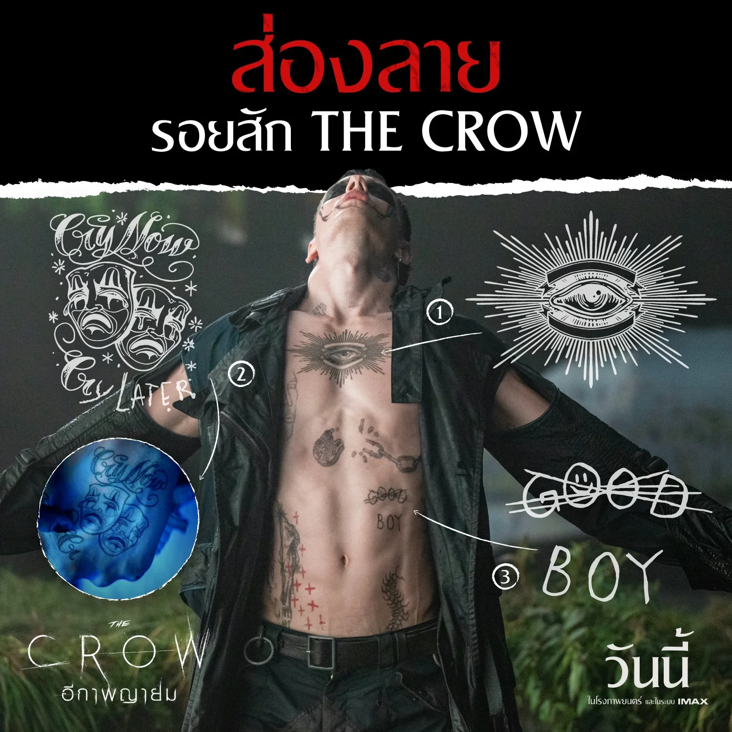 MAJOR_single-photo-1x1---ส่องลายรอยสัก-Eric.jpg