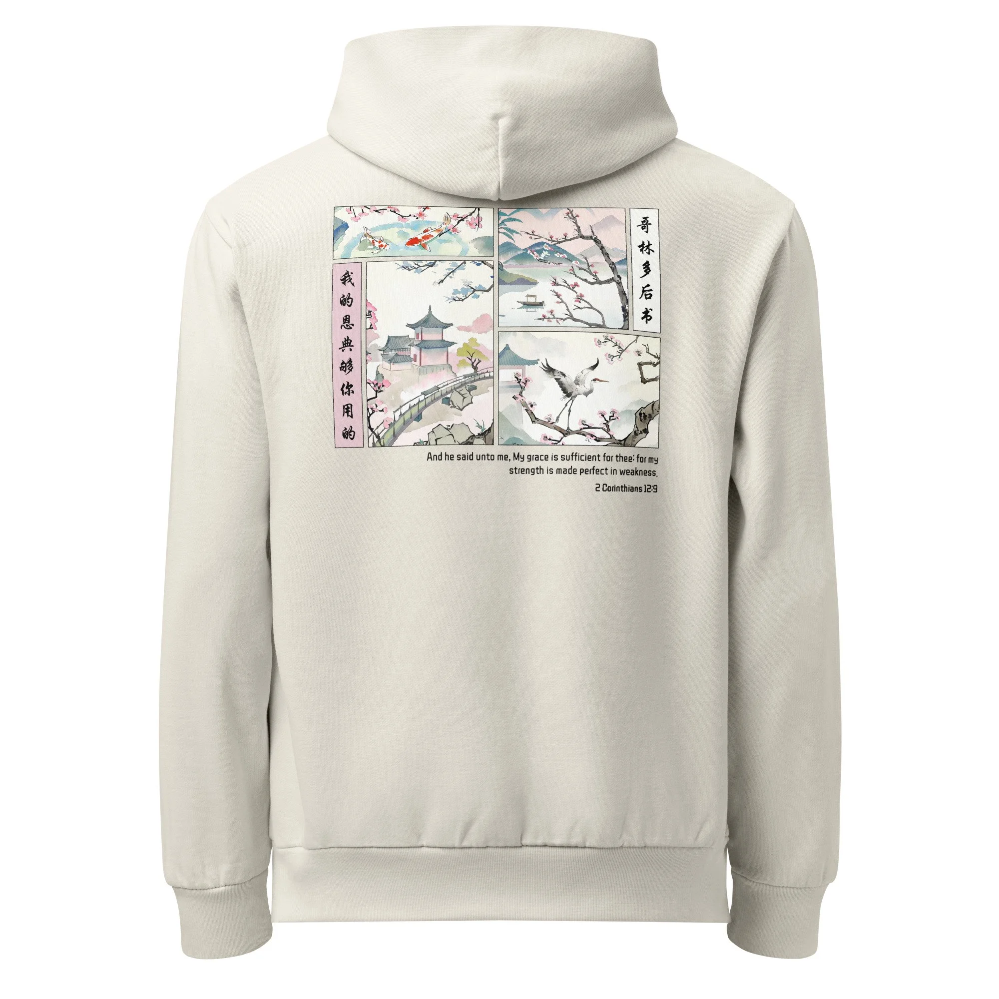 HIS GRACE IS SUFFICIENT HOODIE