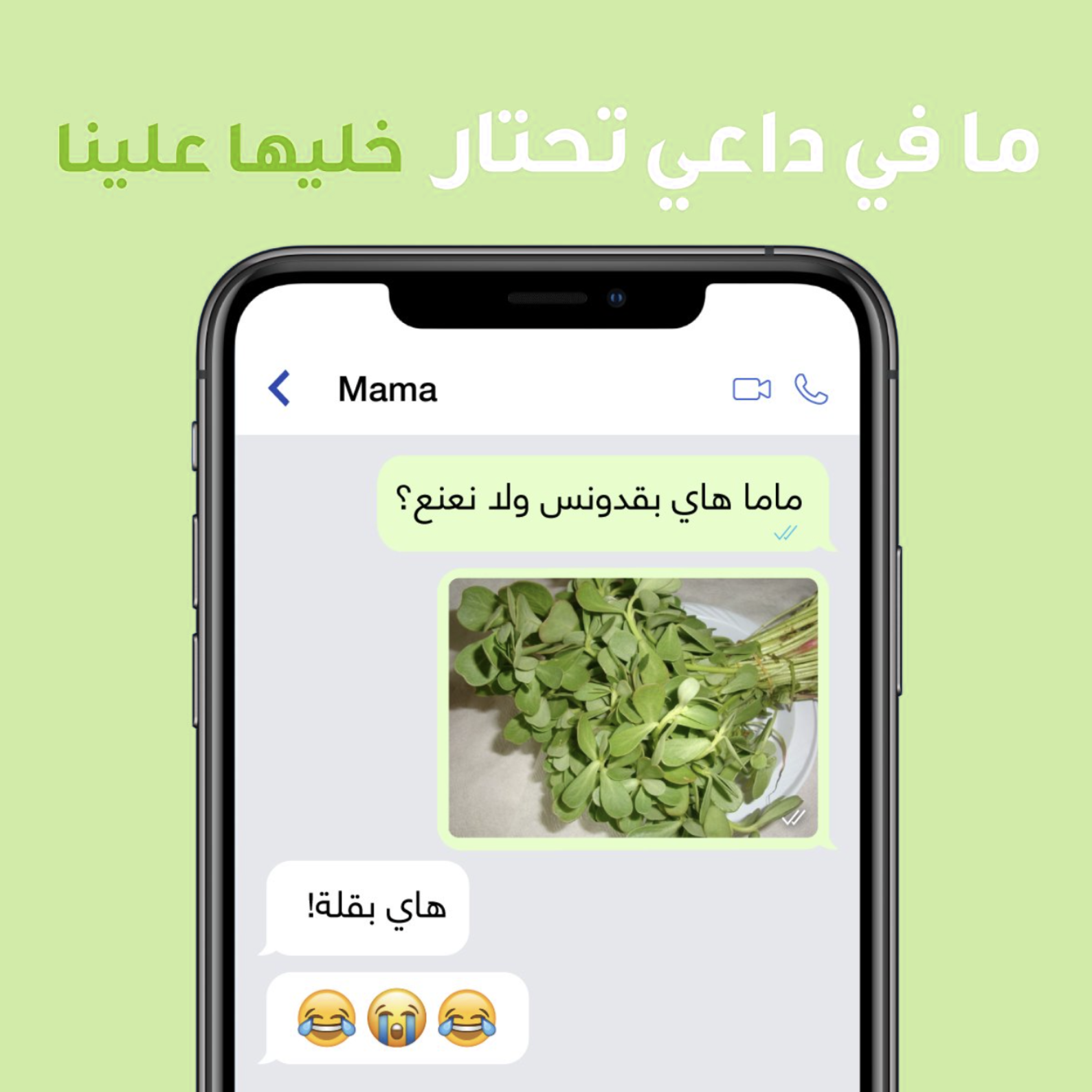 Created lifestyle visuals and fun in-app posts for Basket, showcasing delivery convenience, product highlights, and relatable moments.
