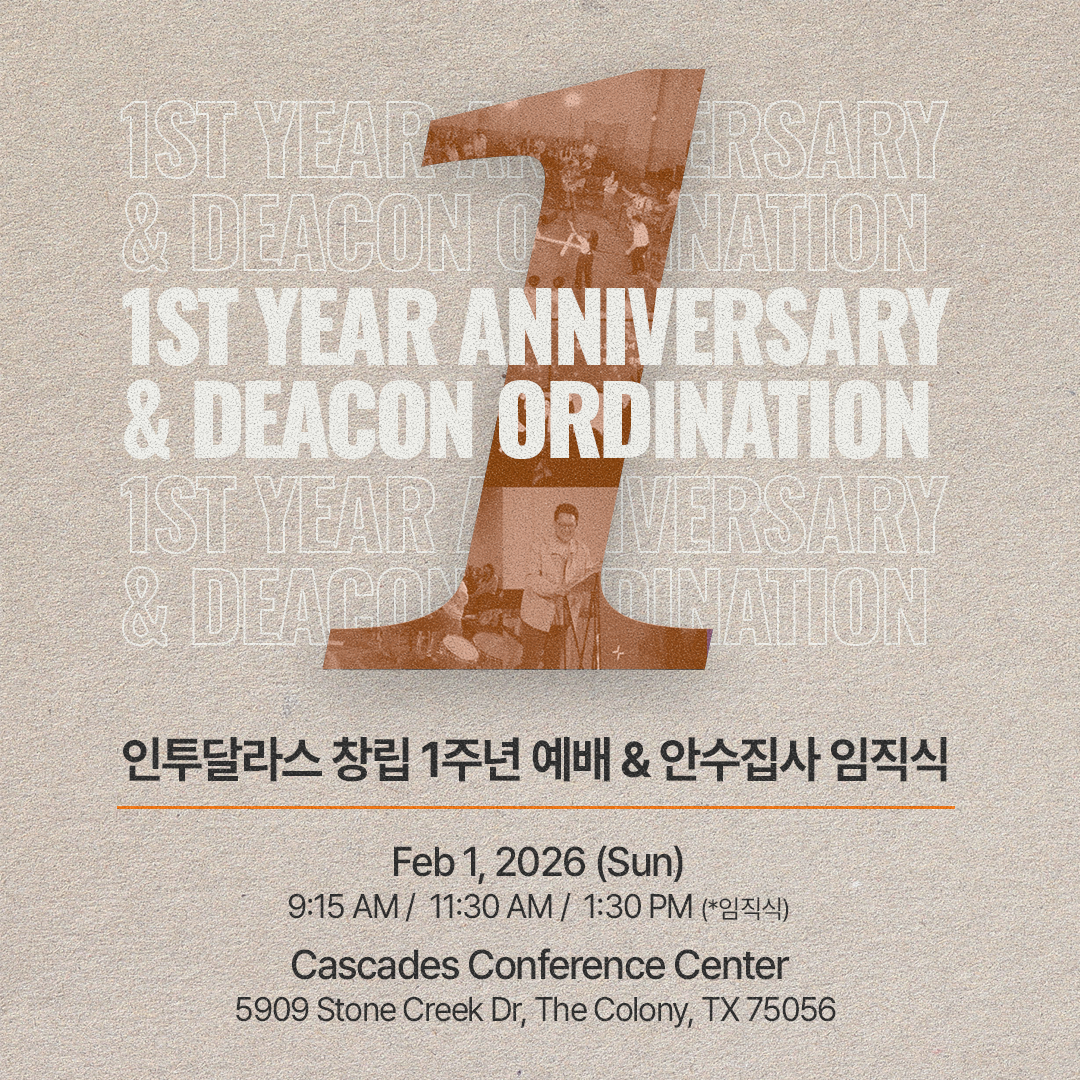 인투달라스 창립예배.png