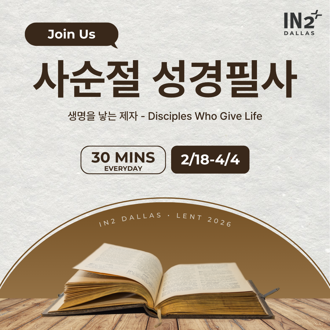 사순절 성경필사 웹사이트 최종.png