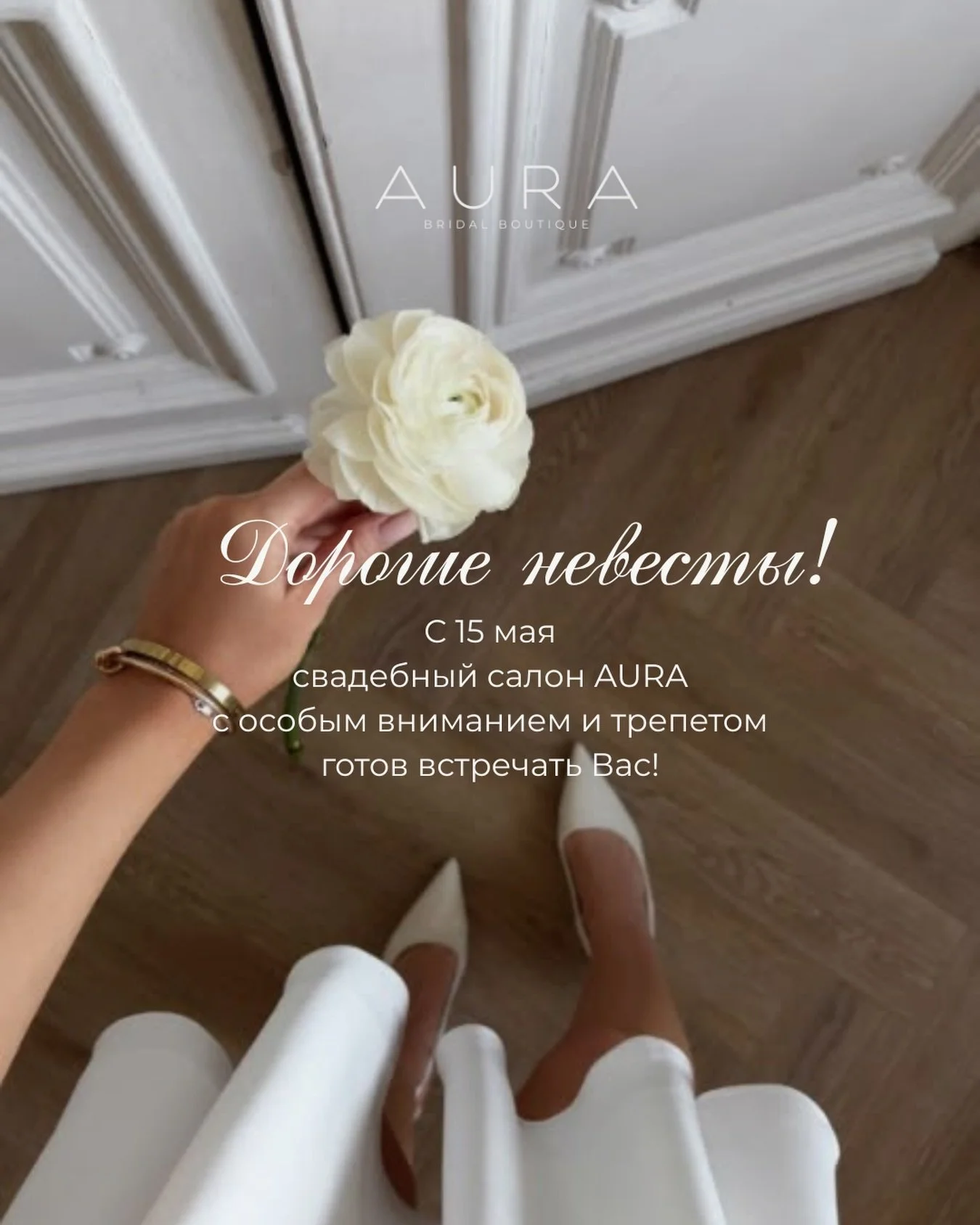 Пространство утончённой эстетики,
безупречного сервиса
и особенной атмосферы,
где каждая найдёт
своё идеальное платье
для самого важного дня ✨

Вы уже можете записываться
на примерки 💌