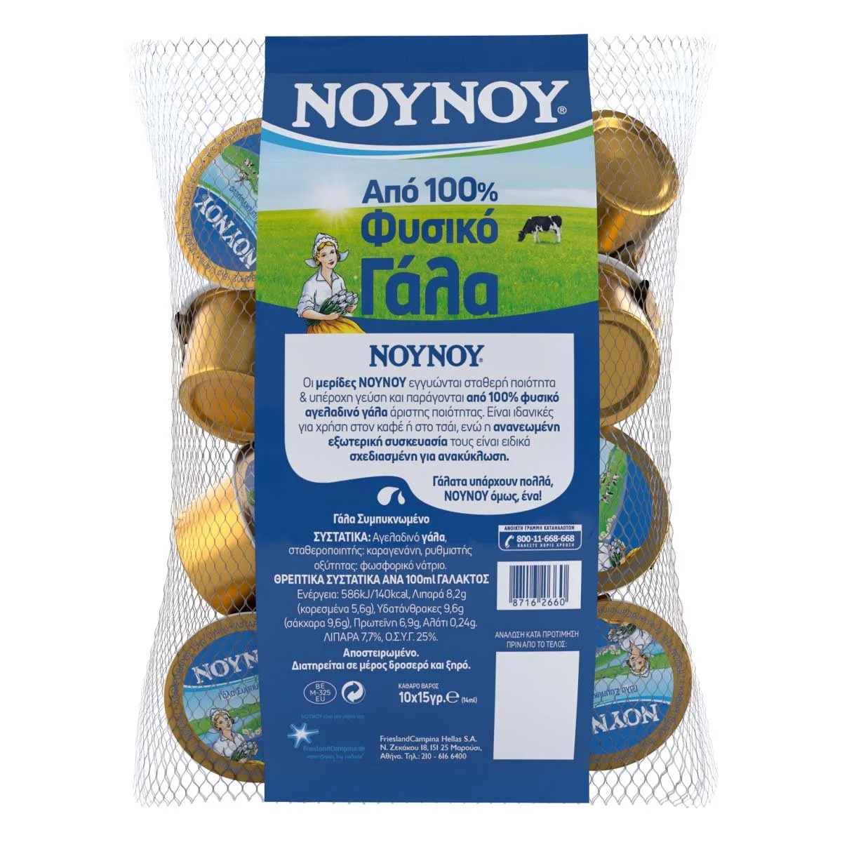 Nounou Evaporated Milk 1x10pcs