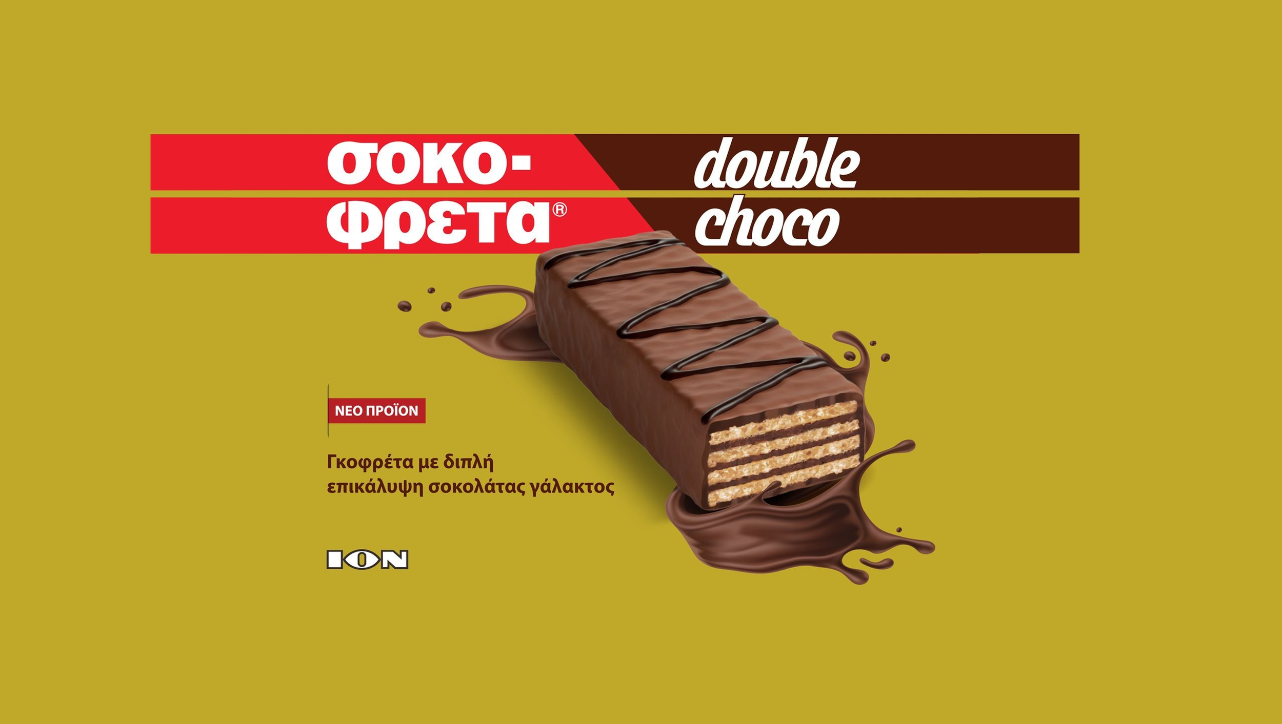 double choco chocofretta box .png