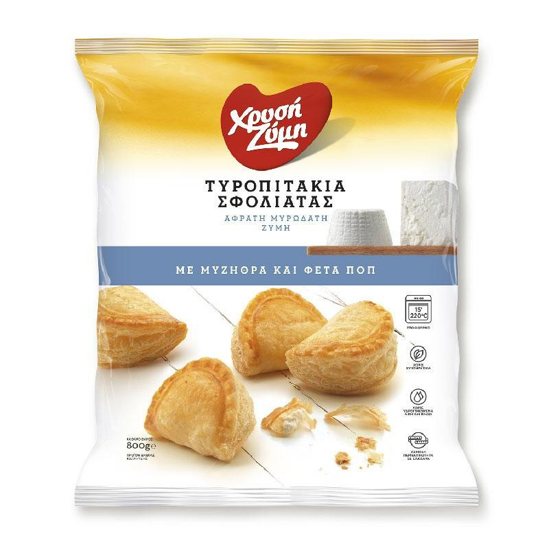 Xrisi Zimi Mini Puff Pastry Pies with Feta & Mizithra Cheese P.O.D 800 g