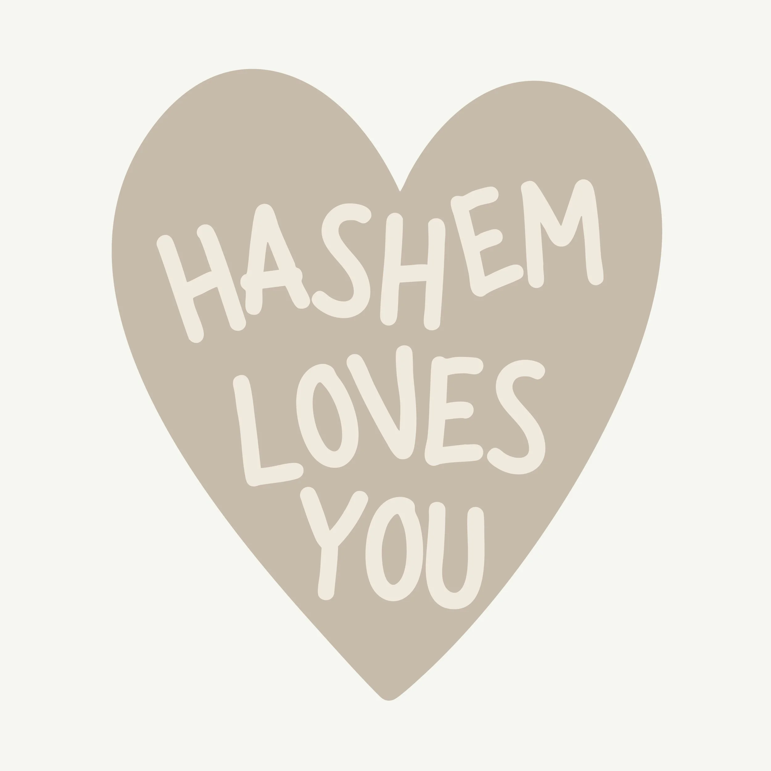 Hashem Loves You Beige 20 X 20_.jpg