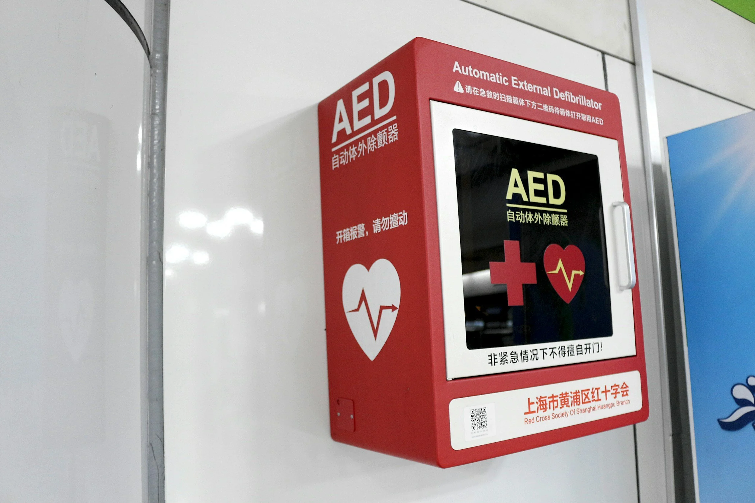 FREE CPR/AED Certification