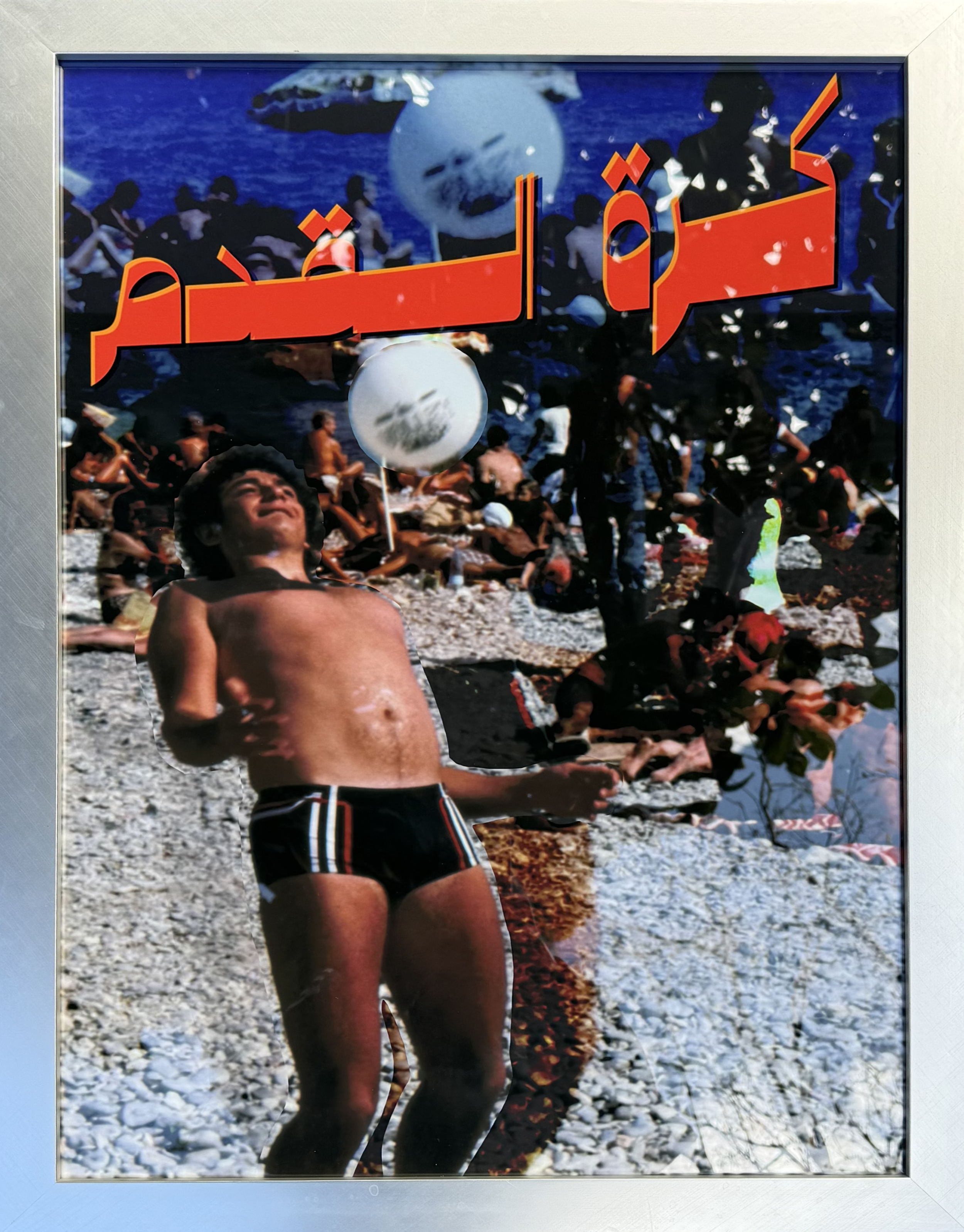 Baba wa Kurat Al'Qadam