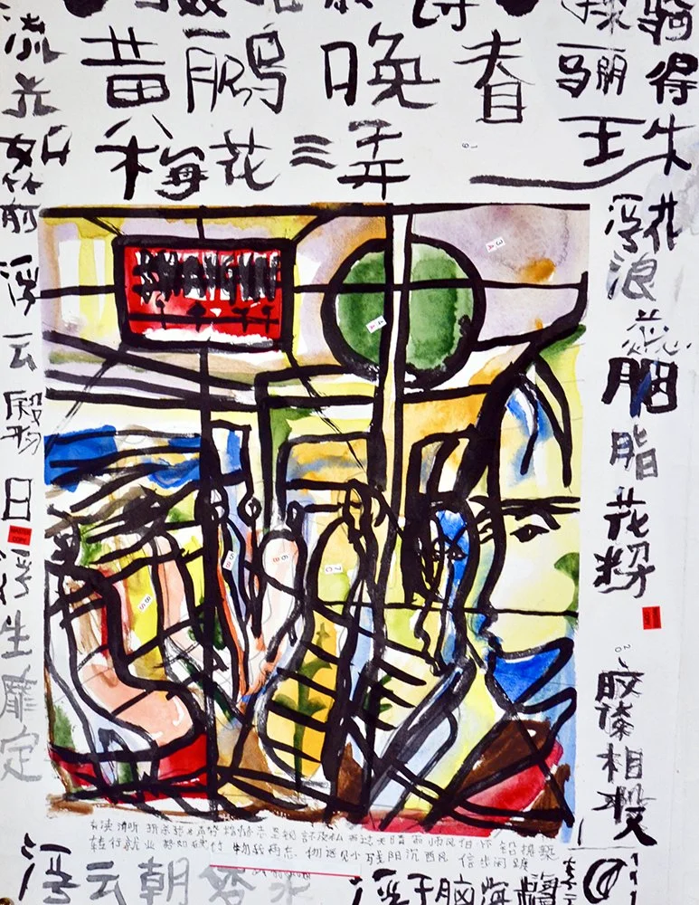 CP Gill Art original mixed media on paper from 1999. Image is showing contemporary view of the inside of a metro train in Shanghai. Around it is Chinese characters. Title: Shanghai Metro