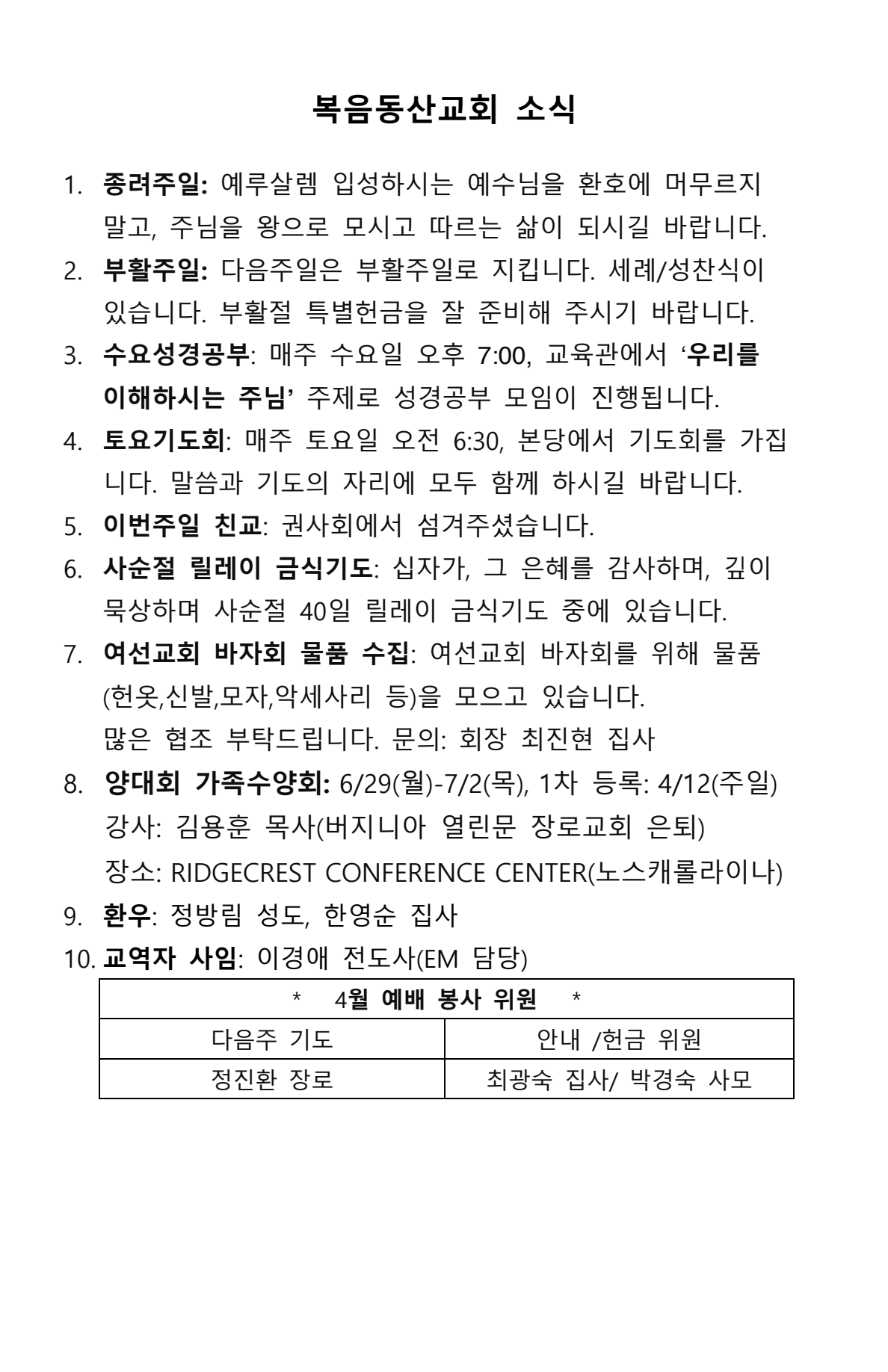 2026년 03월 29일