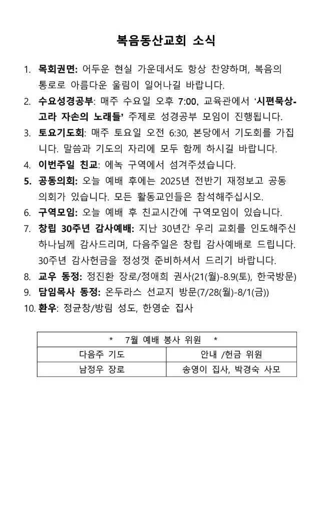2025년 07월 20일