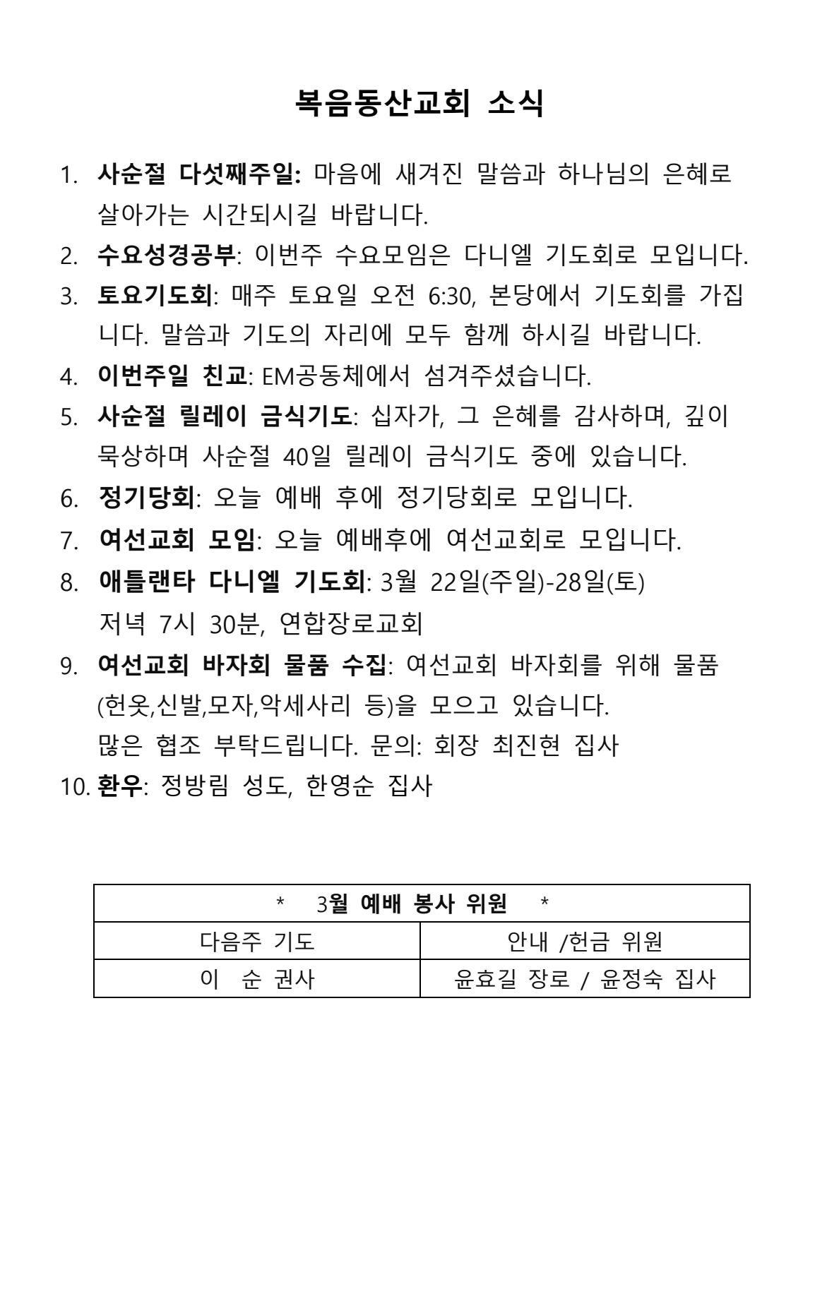 2026년 03월 22일