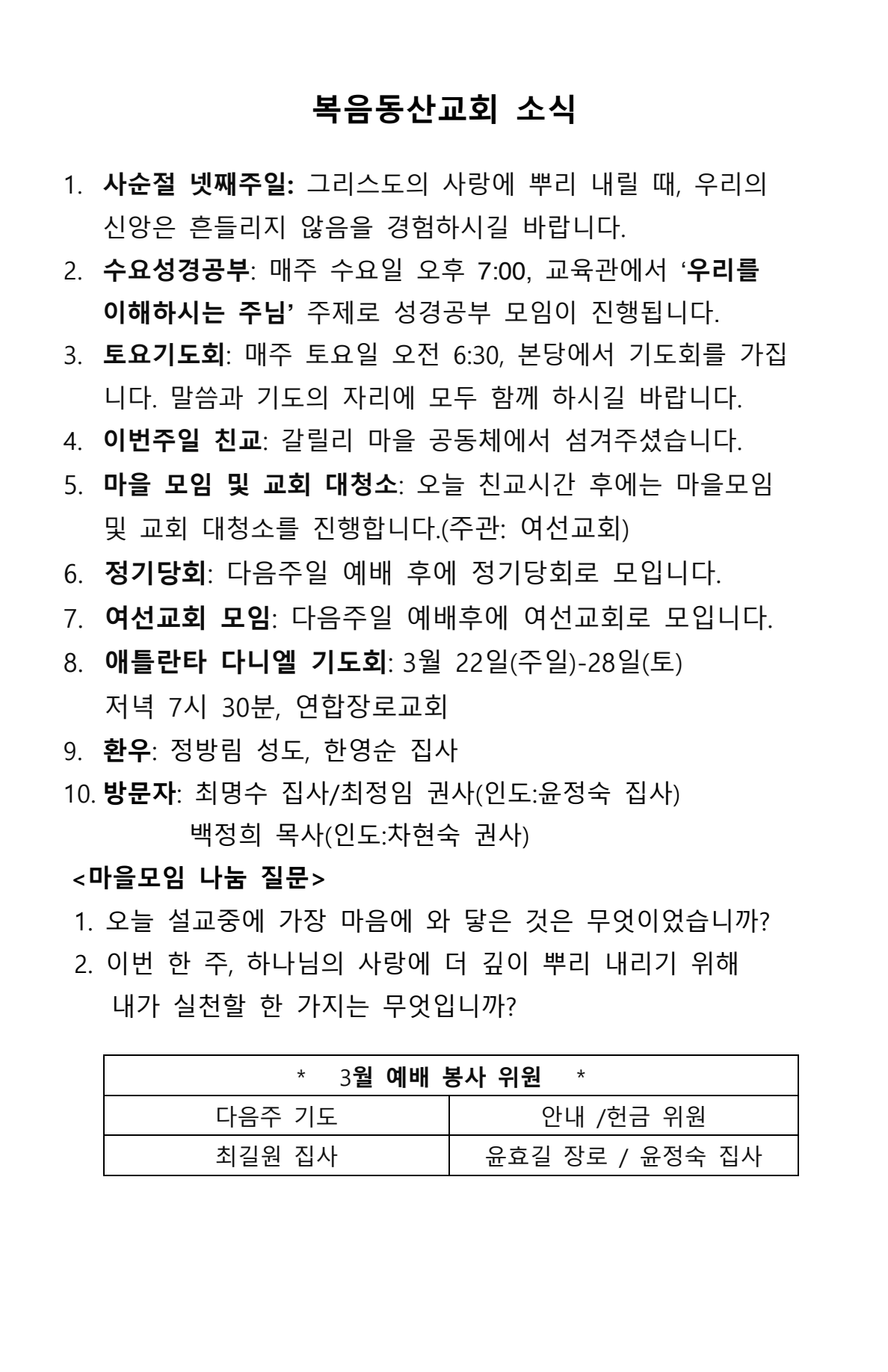 2026년 03월 15일