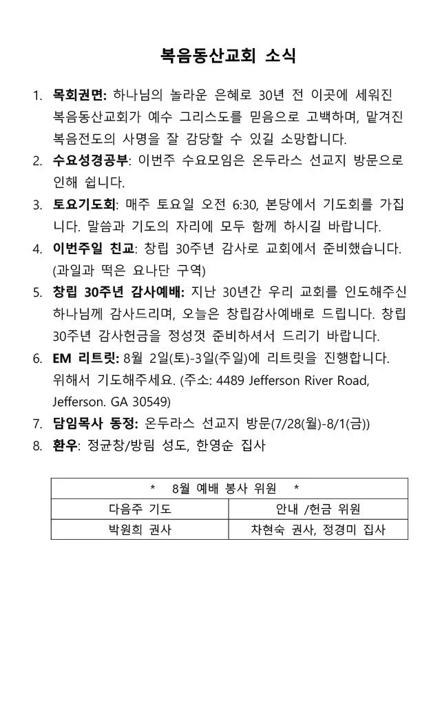 2025년 07월 27일