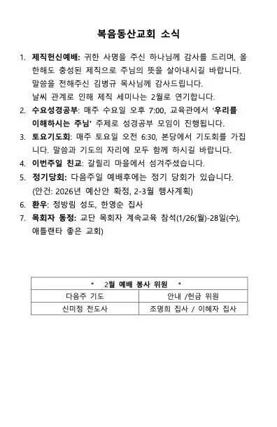 2026년 01월 25일