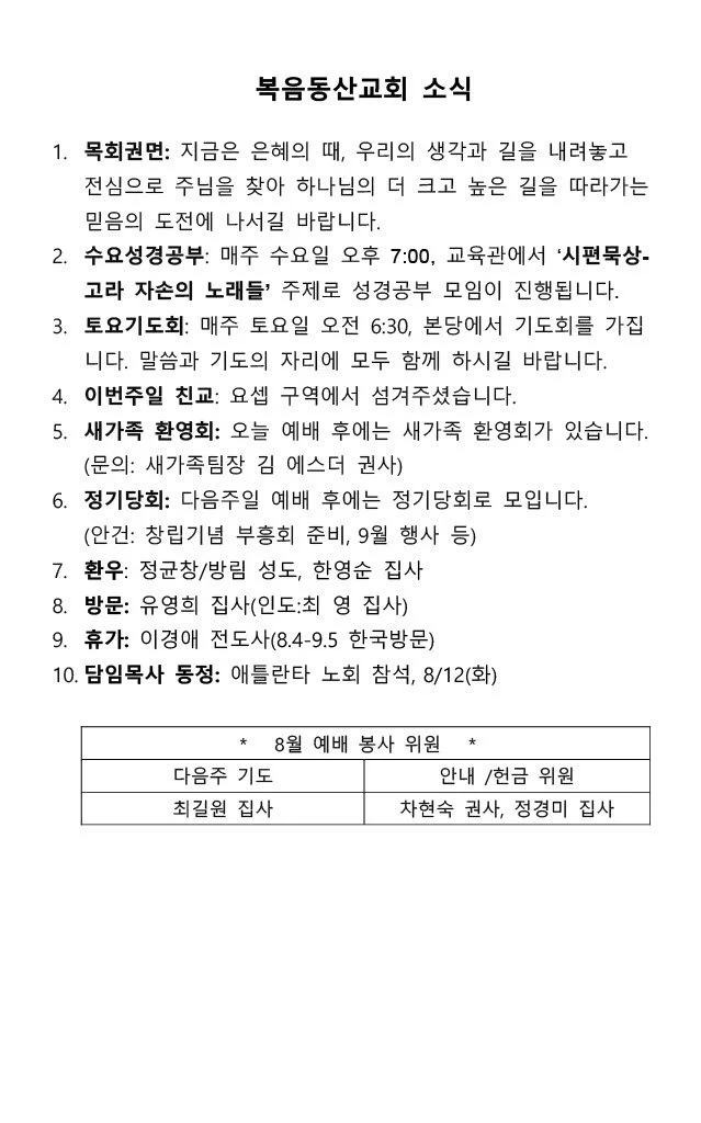 2025년 08월 10일