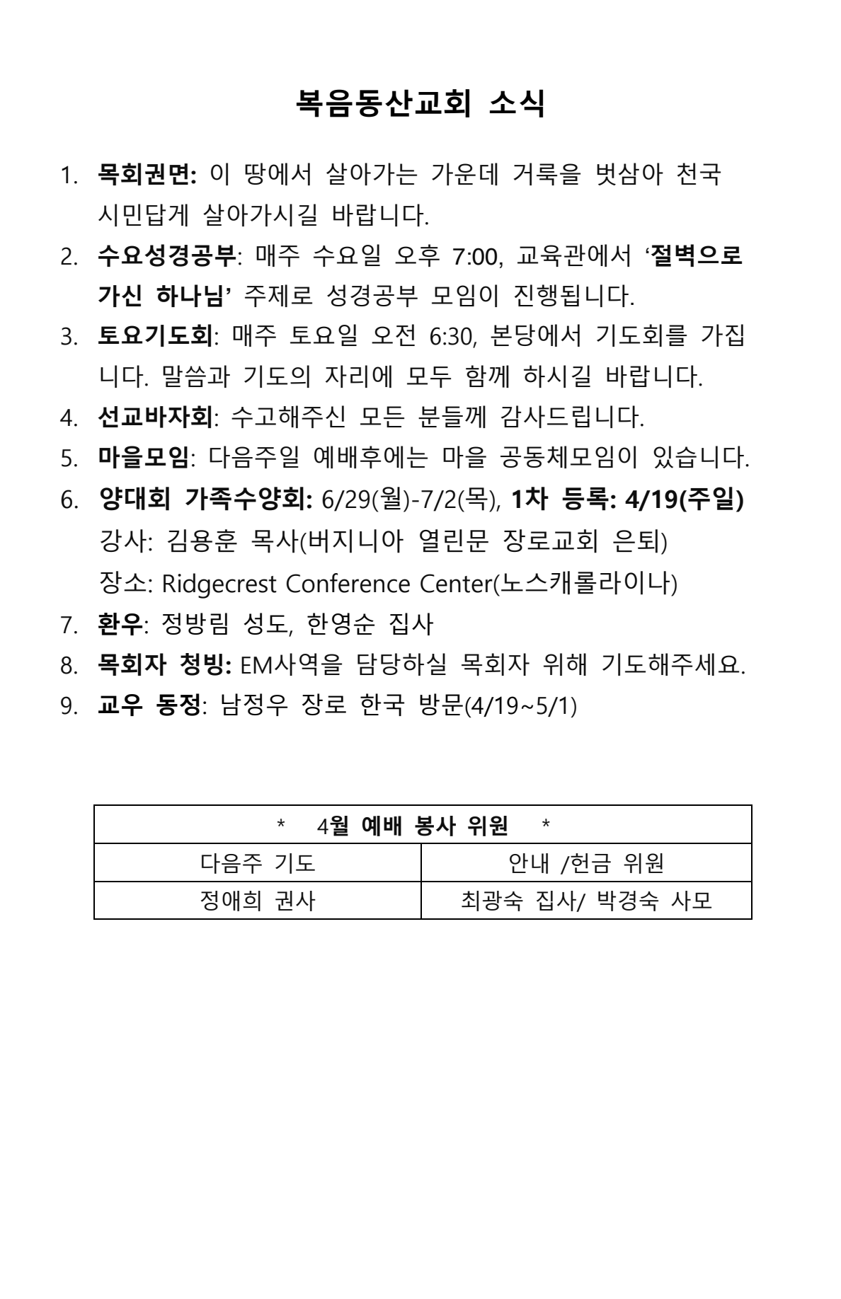 2026년 04월 19일