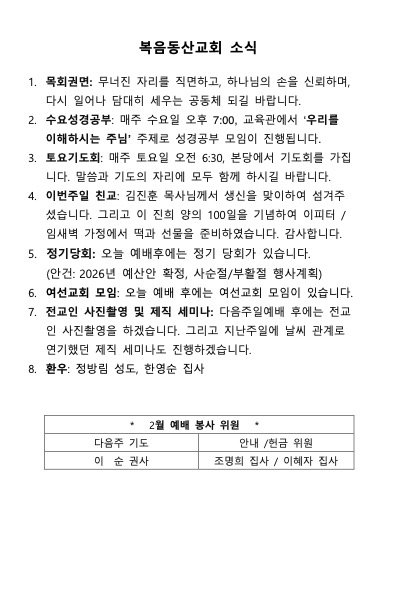 2026년 02월 01일