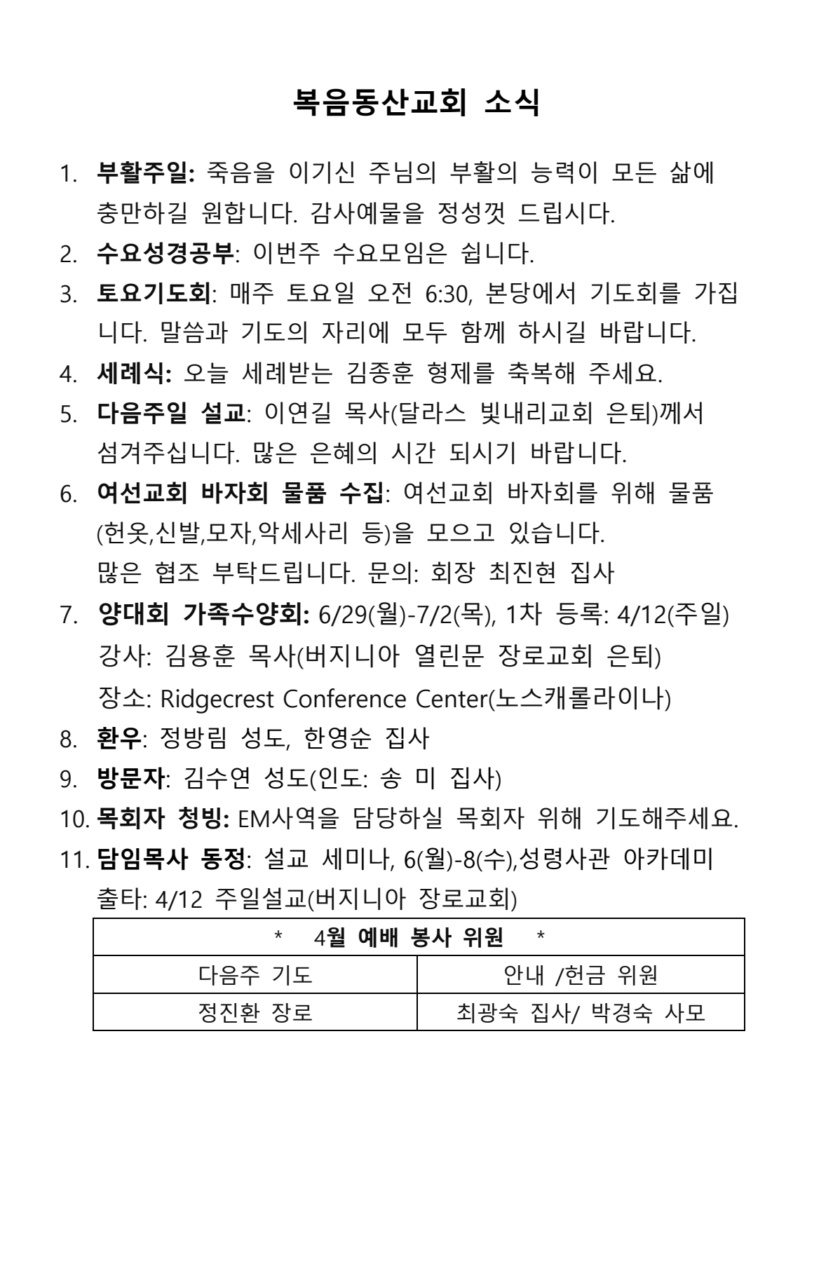 2026년 04월 05일