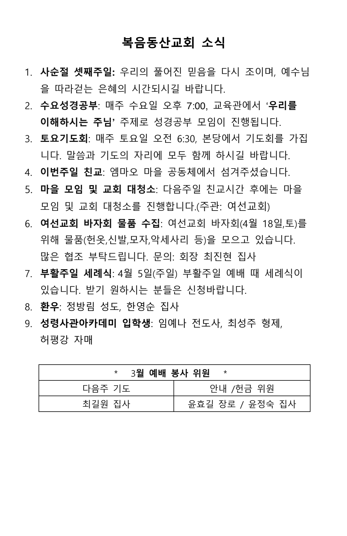 2026년 03월 08일