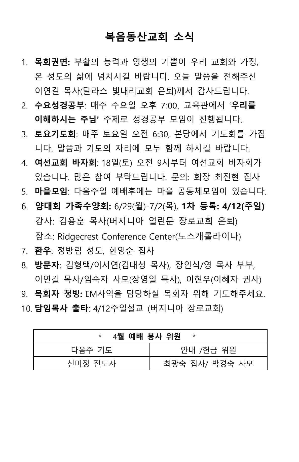 2026년 04월 12일