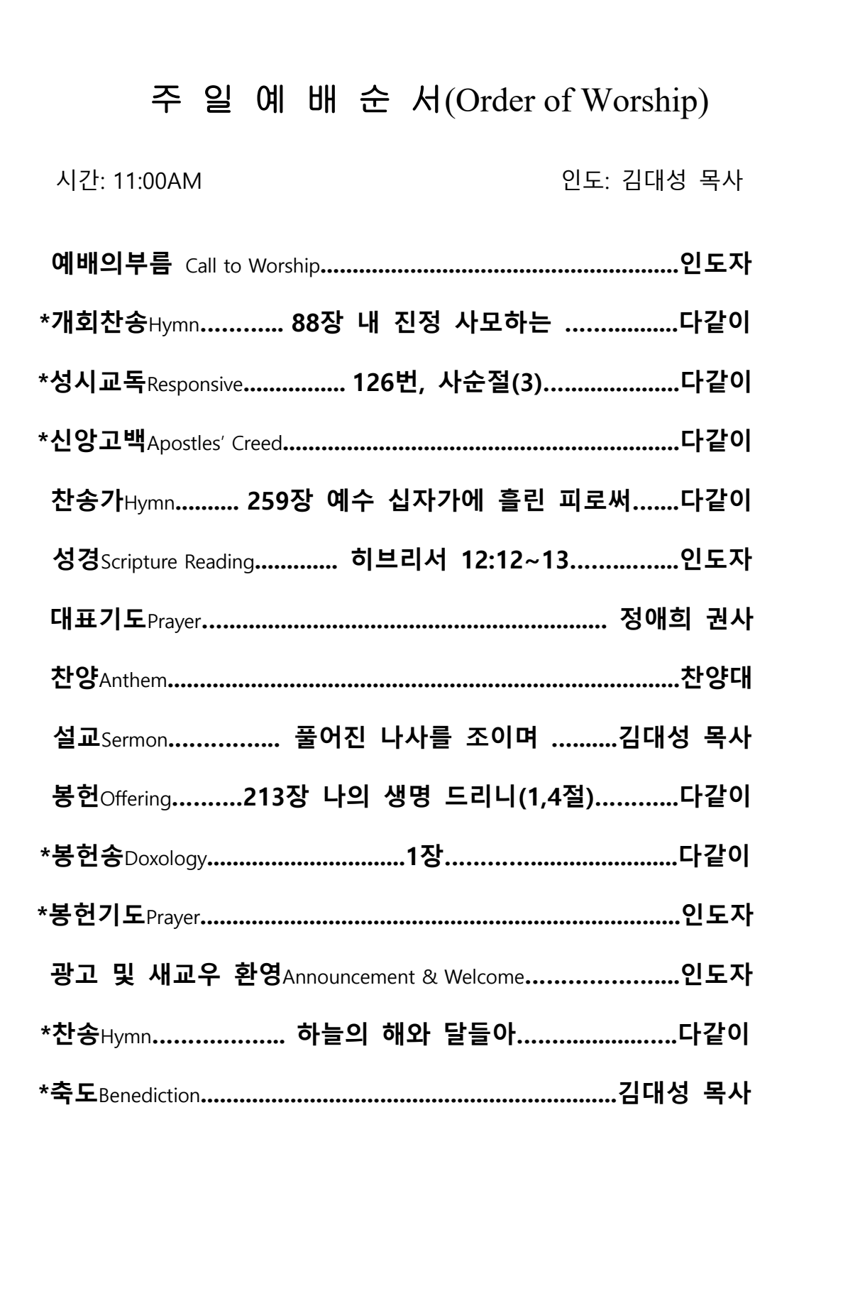 2026년 03월 08일
