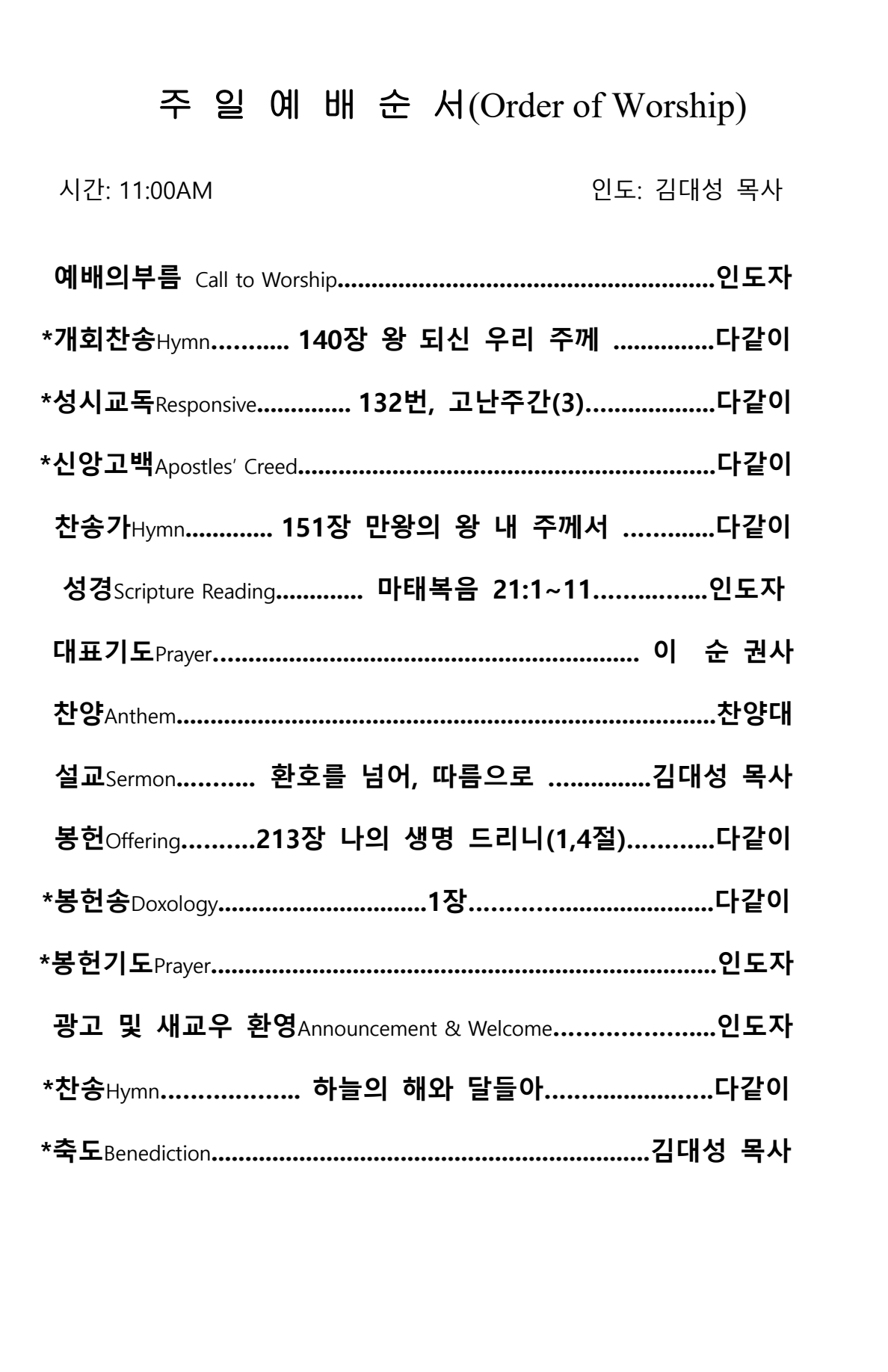 2026년 03월 29일