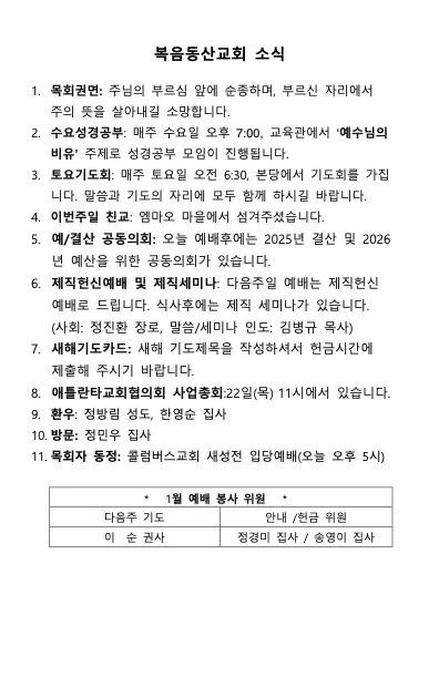 2026년 01월 18일