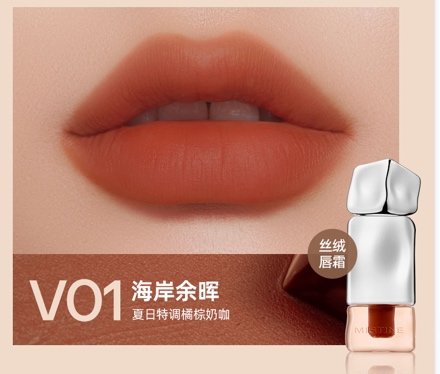 MISTINE 泰式奶咖丝绒唇霜V01海岸余晖2.8g